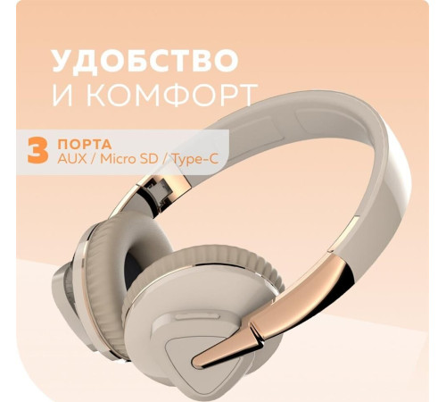 MORE CHOICE (4610196405235) HW33 бежевый