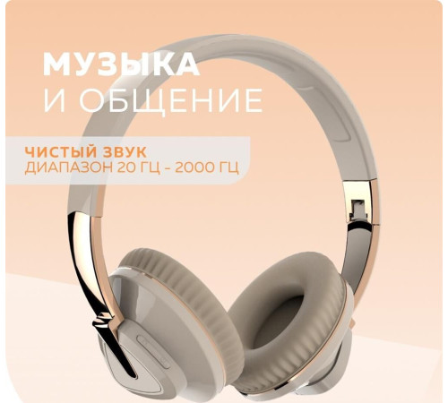 MORE CHOICE (4610196405235) HW33 бежевый