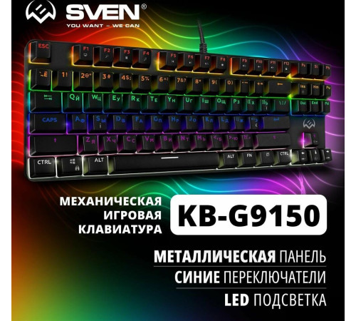 SVEN KB-G9150 механическая