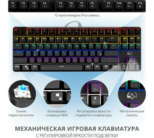 SVEN KB-G9150 механическая