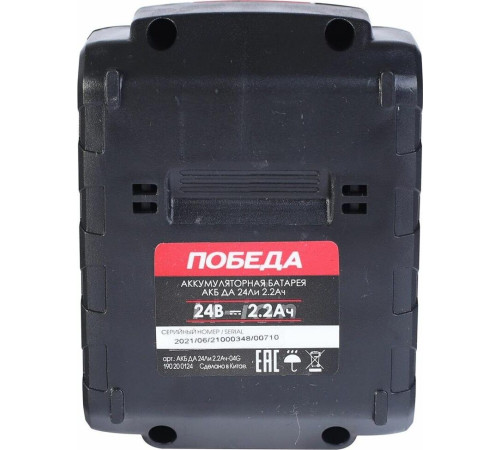 ПОБЕДА 190200124 АКБ ДА 24Ли 2,2Ач для шуруповертов Победа