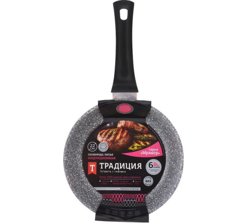 ТРАДИЦИЯ ТМ2221И а/пр литая 22см Мрамор индукция