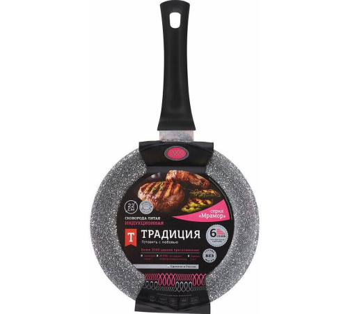 ТРАДИЦИЯ ТМ2221И а/пр литая 22см Мрамор индукция