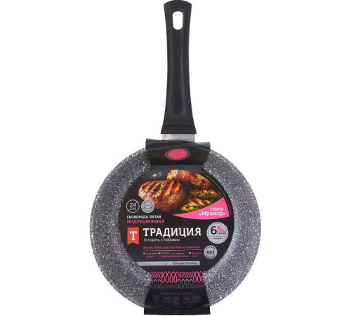ТРАДИЦИЯ ТМ2241И а/пр литая 24см Мрамор индукция