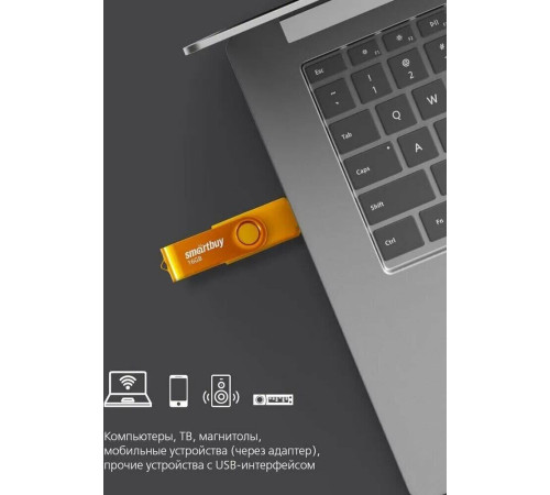 SMARTBUY (SB016GB2TWY) UFD 2.0 016GB Twist Yellow желтый