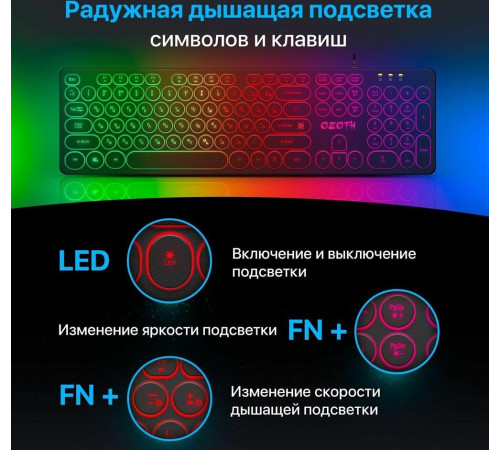 DEFENDER (45106) Ozoth GK-106