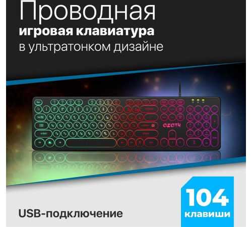 DEFENDER (45106) Ozoth GK-106