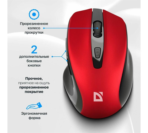 мышь DEFENDER (52052) Prime MB-053 красный