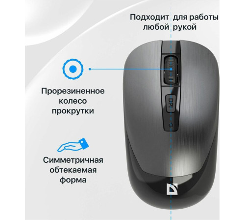 мышь DEFENDER (52993) Wave MM-995 серый