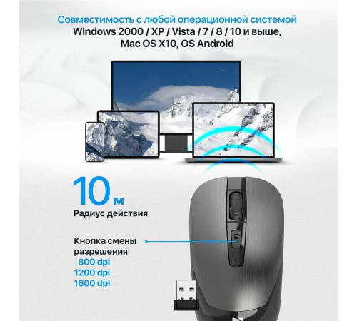 мышь DEFENDER (52993) Wave MM-995 серый