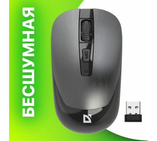 мышь DEFENDER (52993) Wave MM-995 серый