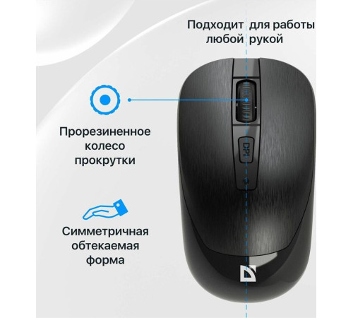 DEFENDER (52995) WAVE MM-995 черный