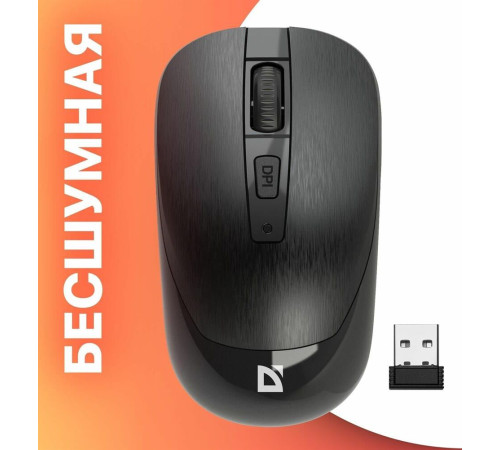 DEFENDER (52995) WAVE MM-995 черный