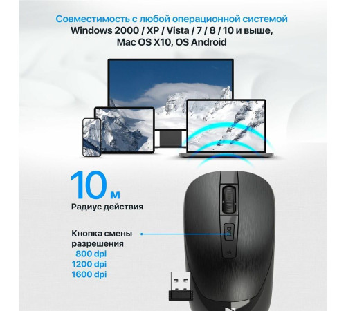 DEFENDER (52995) WAVE MM-995 черный