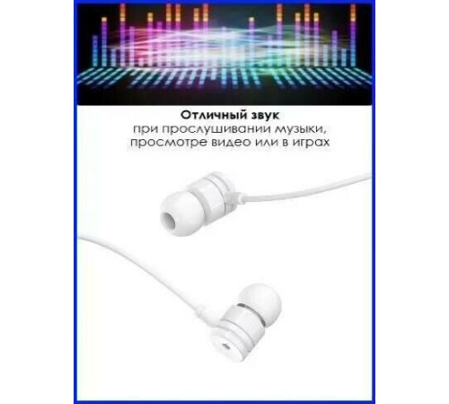 BOROFONE (6931474704320) BM31 белый