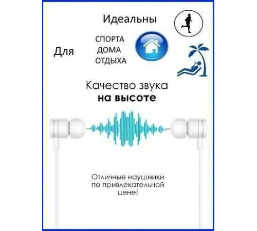 BOROFONE (6931474704320) BM31 белый