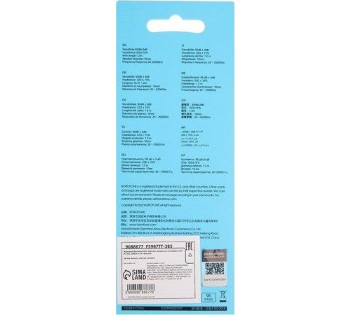 BOROFONE (6931474739223) BM57 красный