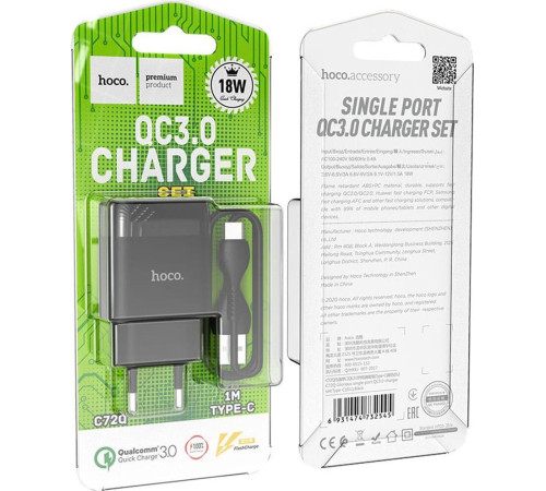 HOCO (6931474732507) СЗУ HOCO C72Q Glorious single port charger черный