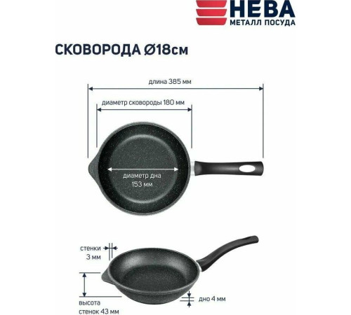 НЕВА МЕТАЛЛ ПОСУДА GL2118Y а/пр литая 18см Готовить легко stone