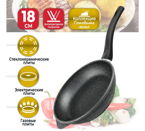 НЕВА МЕТАЛЛ ПОСУДА GL2118Y а/пр литая 18см Готовить легко stone