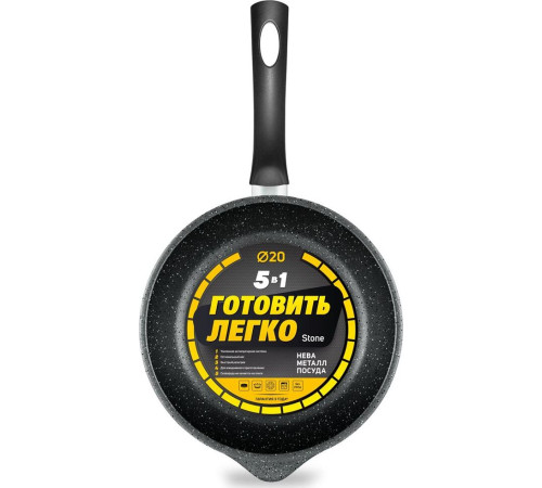 НЕВА МЕТАЛЛ ПОСУДА GL2120Y а/пр литая 20см Готовить легко stone