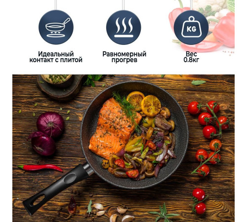 НЕВА МЕТАЛЛ ПОСУДА 18120 а/пр литая 20см Черный гранит