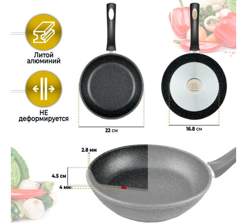 НЕВА МЕТАЛЛ ПОСУДА GL2122 а/пр литая 22см Готовить легко stone