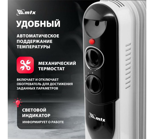 MTX OCH-1000 5 секций 230 В, 1000 Вт 98301