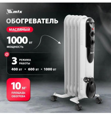 MTX OCH-1000 5 секций 230 В, 1000 Вт 98301