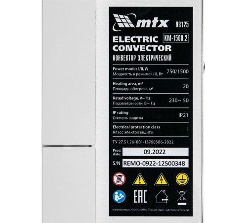 MTX КМ-1500.2, 230 В, 1500 Вт, X-образный нагреватель, колеса, термостат 98125