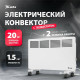 MTX КМ-1500.2, 230 В, 1500 Вт, X-образный нагреватель, колеса, термостат 98125