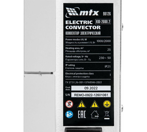 MTX КМ-2000.2, 230 В, 2000 Вт, X-образный нагреватель, колеса, термостат 98126