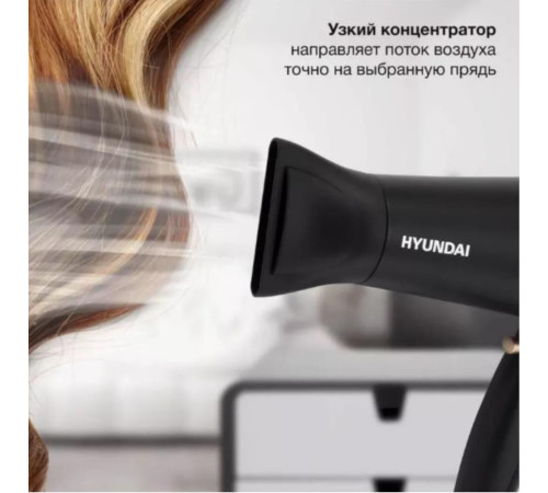 HYUNDAI H-HDI0755, 2000Вт, черный матовый