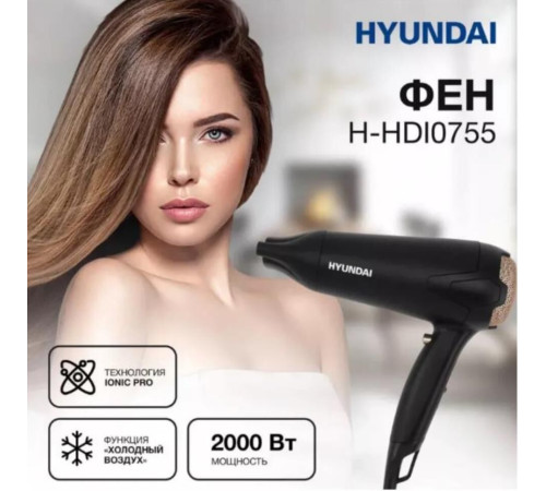 HYUNDAI H-HDI0755, 2000Вт, черный матовый