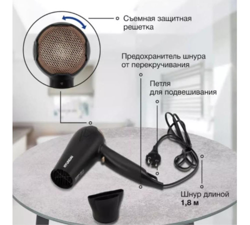 HYUNDAI H-HDI0755, 2000Вт, черный матовый