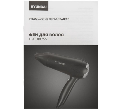 HYUNDAI H-HDI0755, 2000Вт, черный матовый