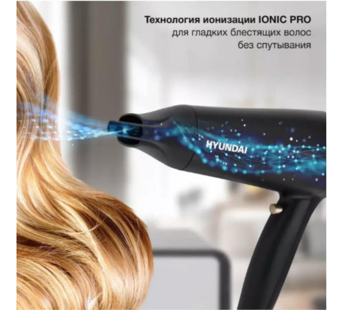 HYUNDAI H-HDI0755, 2000Вт, черный матовый