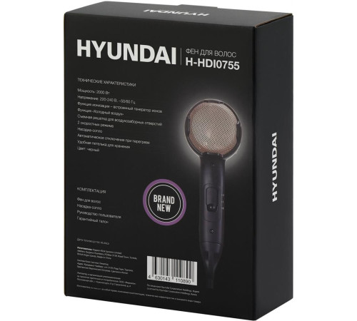 HYUNDAI H-HDI0755, 2000Вт, черный матовый