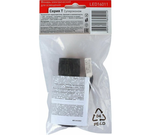 ULTRAFLASH (14773) LED16011