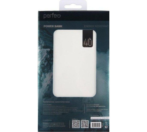 PERFEO (PF_D0160) MOUNTAINS - 40000 mAh, белый