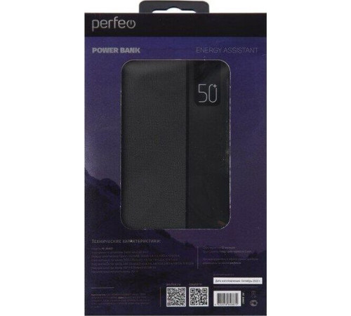 PERFEO (PF_B4887) MOUNTAINS - 50000 mAh, черный