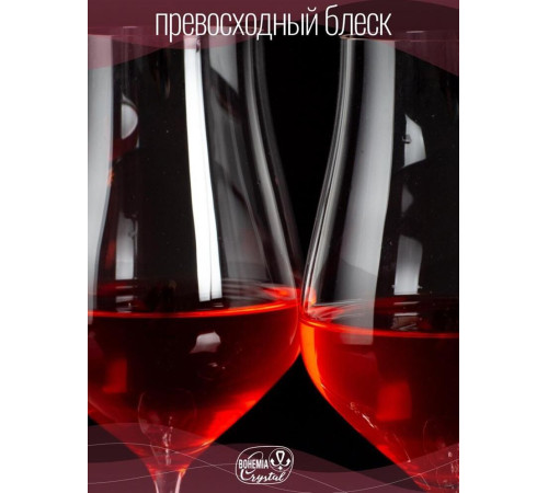 CRYSTALEX CR550101T Набор бокалов для вина TULIPA 6шт 550мл