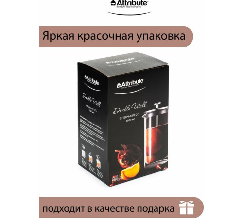 ATTRIBUTE ATF300 Френч-пресс DOUBLE WALL 1000мл+аксессуары
