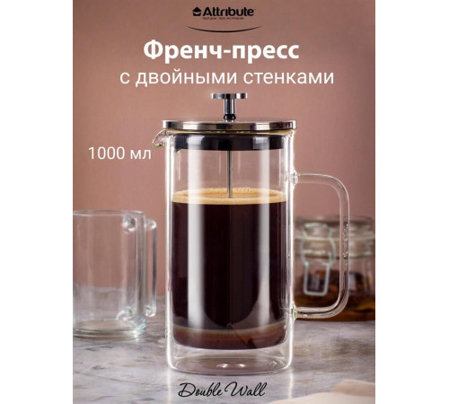 ATTRIBUTE ATF300 Френч-пресс DOUBLE WALL 1000мл+аксессуары