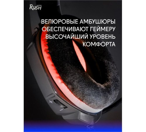 SMARTBUY (SBHG-9740) RUSH ASPID черн/красный