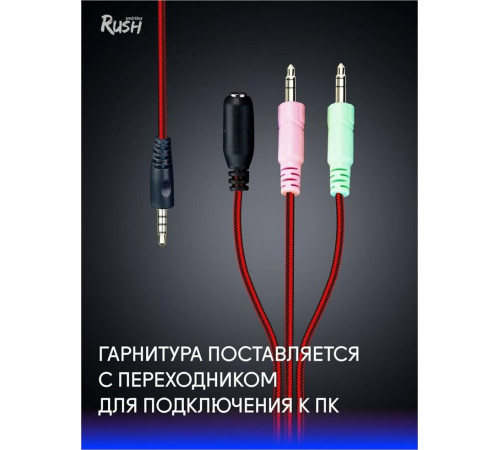 SMARTBUY (SBHG-9740) RUSH ASPID черн/красный