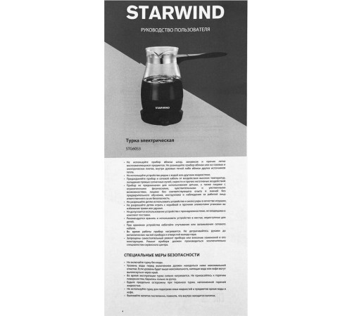 STARWIND STG6053