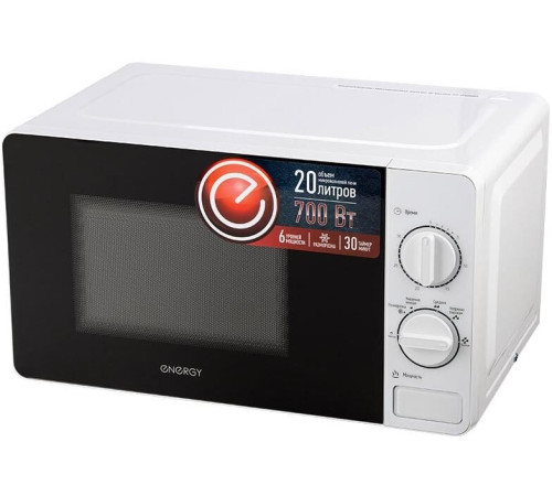 ENERGY EMW-20703, 700Вт черный\белый