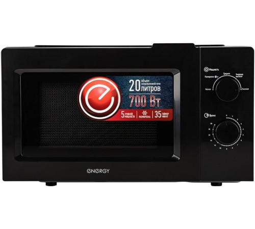 ENERGY EMW-20705 черная
