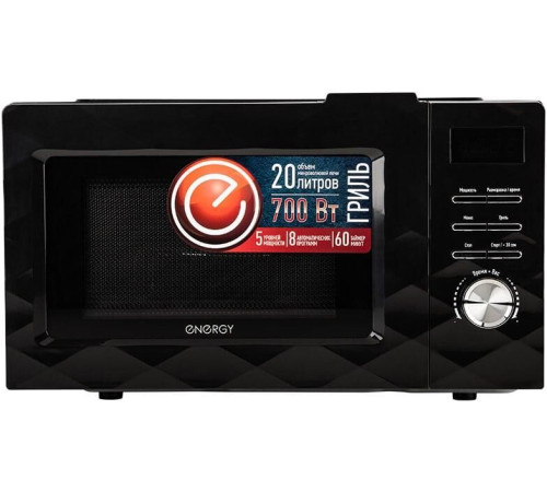 ENERGY EMW-20707EG черная